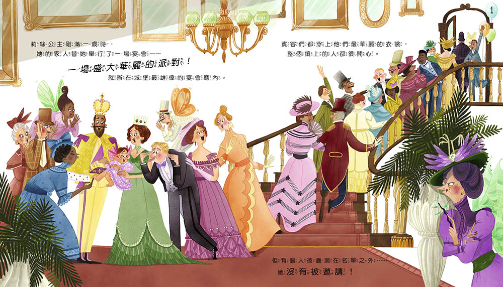 【品格教育繪本：危機處理／跳脫框架】事情總是出乎意料－吻醒鱷魚睡美人的……不是王子